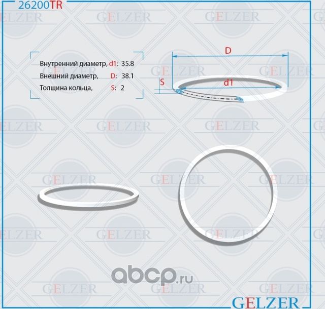 26200TR Тефлоновое кольцо 35.8x38.1x2 (Gelzer). Артикул 26200TR