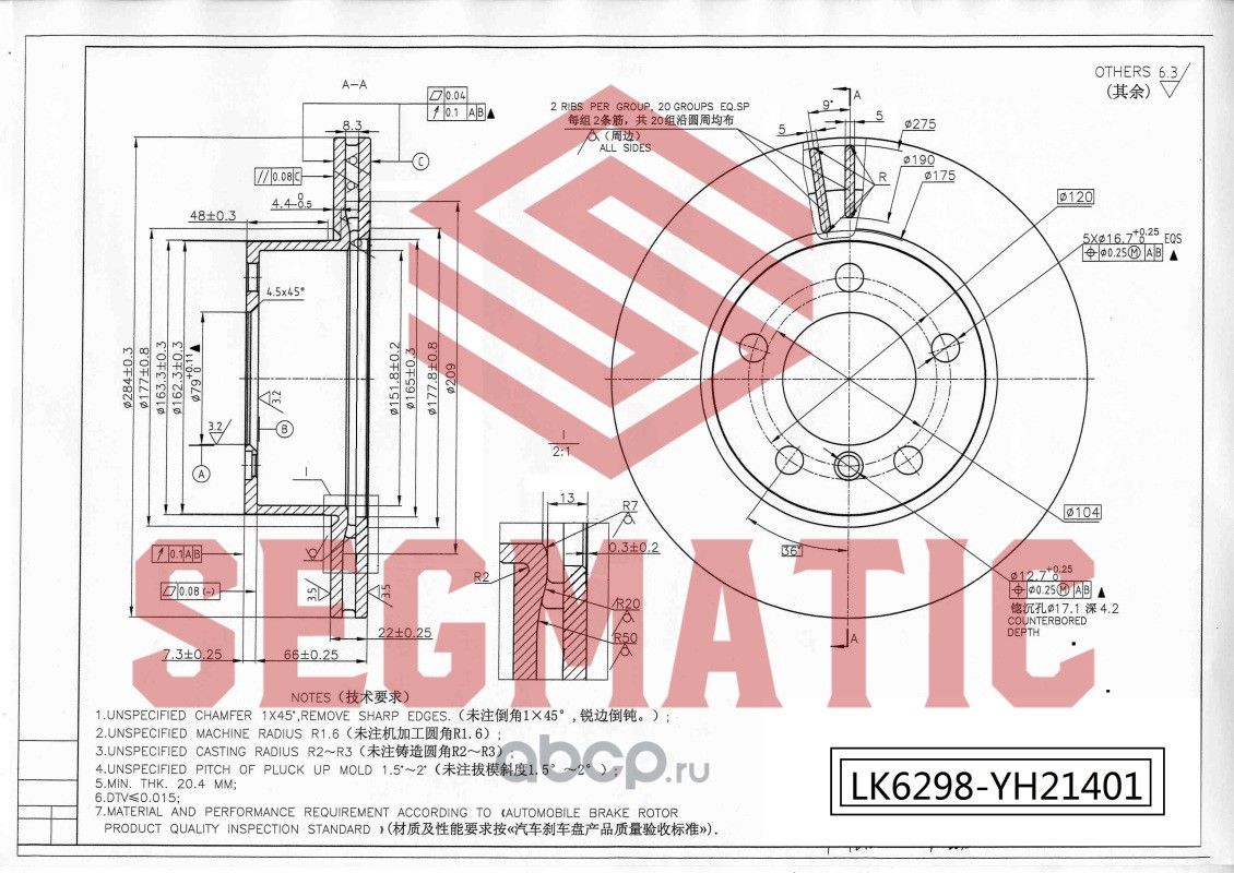 ДИСК ТОРМОЗНОЙ (Segmatic). Артикул SBD30093264