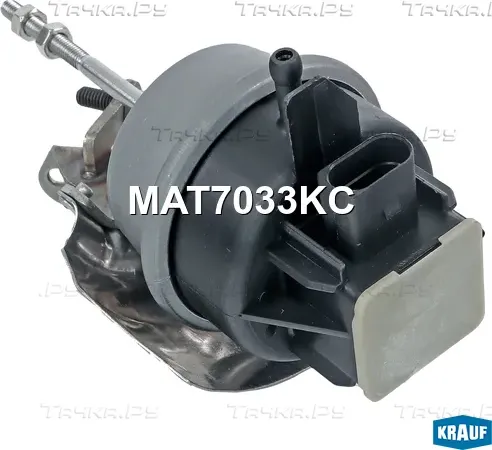 Актуатор турбокомпрессора (Krauf). Артикул MAT7033KC
