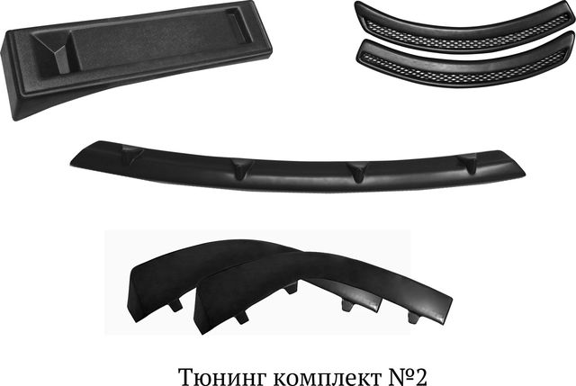 Тюнинг комплект №2 Русская Артель для Mitsubishi Lancer 10 2007-2010. Артикул TKML-023200