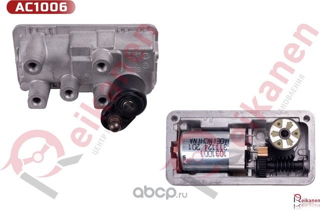 Актуатор турбины Hella [восст в Reikanen] для NISSAN NAVARA (D40) 2.5dCi 10- [га Reikanen. Артикул AC1006