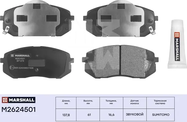 Торм. колодки дисковые передн. Hyundai ix35 10-, Kia Sportage (JE, KM) 04- (M262 (Marshall). Артикул M2624501