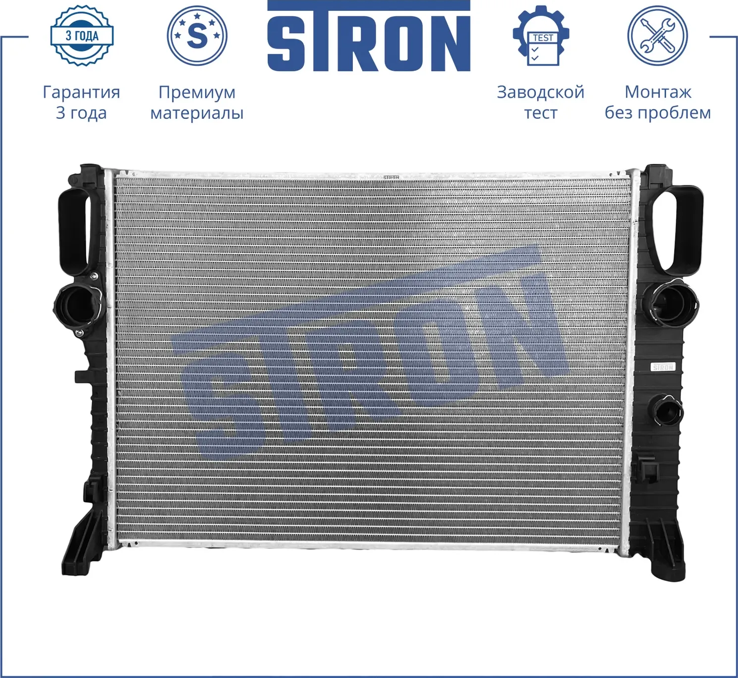 Радиатор двигателя (Гарантия 3 года. Установка без проблем) (Stron) Stron. Артикул STR0570
