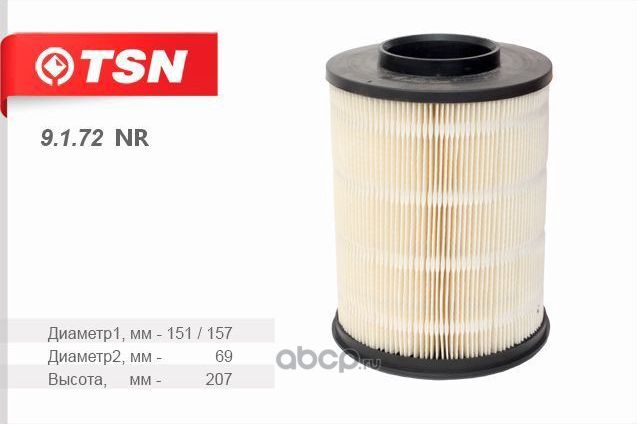 Фильтр воздушный FORD FOCUS II III 1.6 2.0 C-MAX GRAND C-MAX KUGA 2.0 TDCI (TSN). Артикул 9172NR