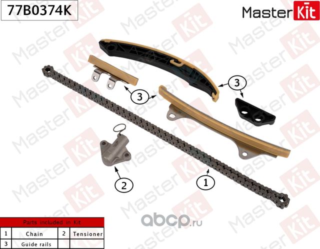Комплект цепи ГРМ HYUNDAI/KIA 1.4 MPI 15- без звездочек (Master KIT). Артикул 77B0374K