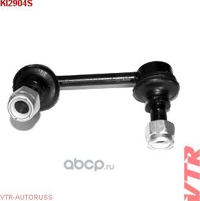 Стойка стабилизатора переднего (VTR). Артикул KI2904S