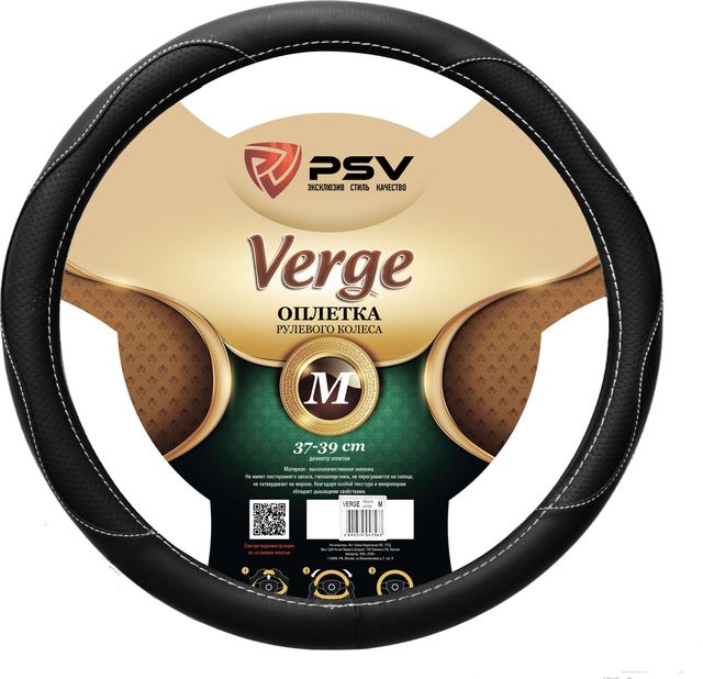 Оплётка на руль PSV Verge Fiber (размер M, экокожа, цвет ЧЕРНЫЙ/БЕЛЫЙ). Артикул 129630