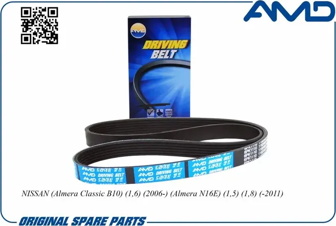 Ремень поликлиновой (AMD). Артикул AMDBL168