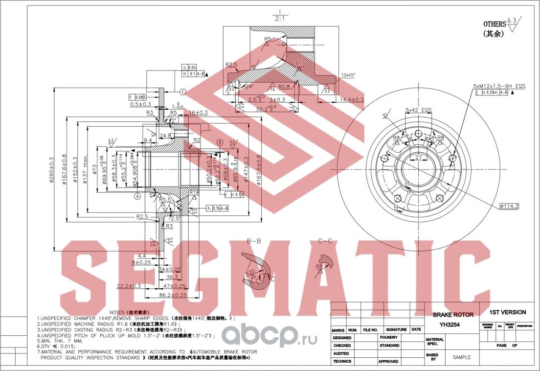 ДИСК ТОРМОЗНОЙ (Segmatic). Артикул SBD30093289