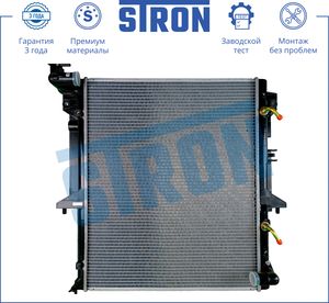 Радиатор охлаждения двигателя Stron для Mitsubishi L200 IV 2005-2015. Артикул STR0102