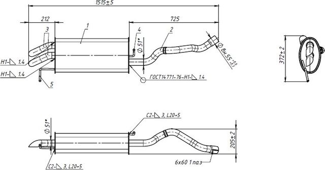 Глушитель Trialli (алюминий / сталь). Артикул EMM 0524