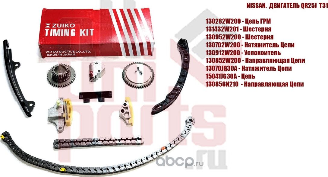 Ркомплект цепи (Zuiko) Zuiko. Артикул KB32