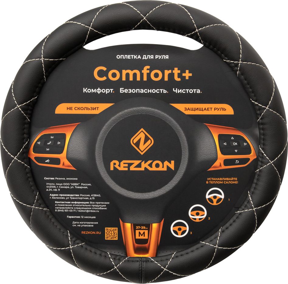 Оплётка на руль Rezkon каркасная Стандарт (размер M, экокожа, цвет ЧЕРНЫЙ/БЕЖЕВЫЙ РОМБ). Артикул 8003011510
