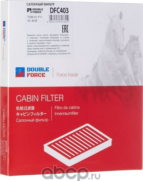 Фильтр салонный DOUBLEFORCE (Double Force). Артикул DFC403