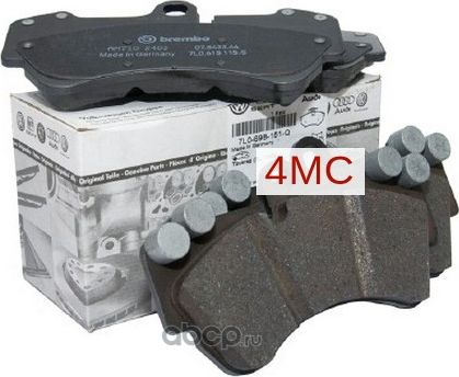 Тормозные колодки VAG. Артикул 7L0698151Q