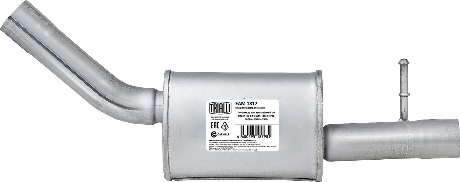 Глушитель (средняя часть) Trialli. Артикул EAM 1817