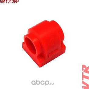 Полиуретановая втулка стабилизатора задней подвески (d 17) (VTR). Артикул GM1313RP