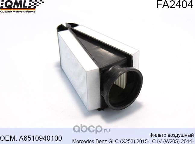 FA2404 ФИЛЬТР ВОЗДУШНЫЙ MERCEDES 6510940404 (QML). Артикул FA2404