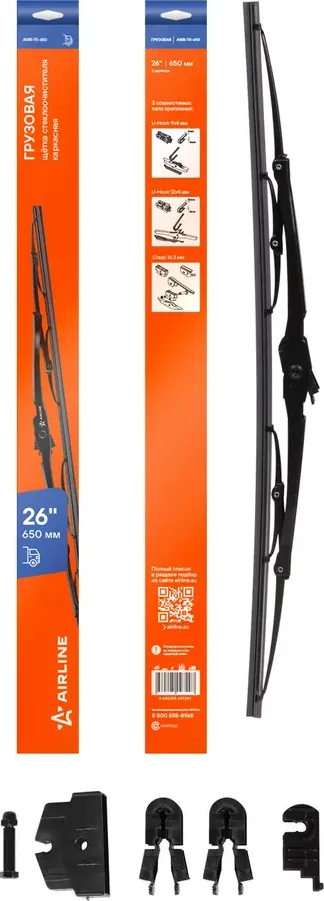Щетка стеклоочистителя 650 мм (26) каркасная грузовая (Airline). Артикул AWBTK650