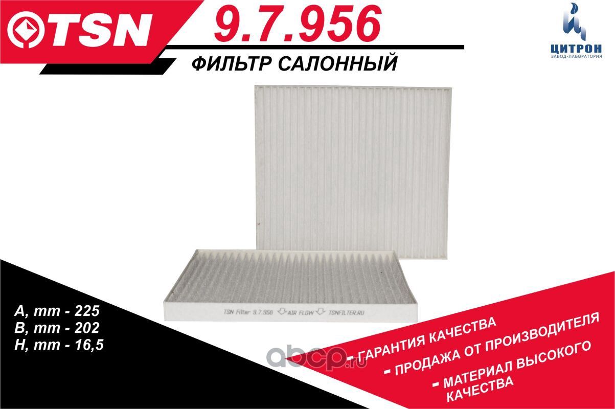 Фильтр салона угольный Москвич 3 JAC J8 (TSN). Артикул 97956