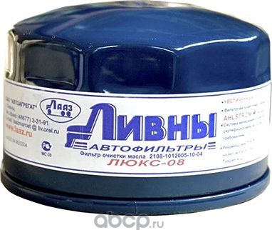 Фильтр масляный ВАЗ-2108-2112 (инд.упаковка) Ливны (Лааз). Артикул 210810120051004
