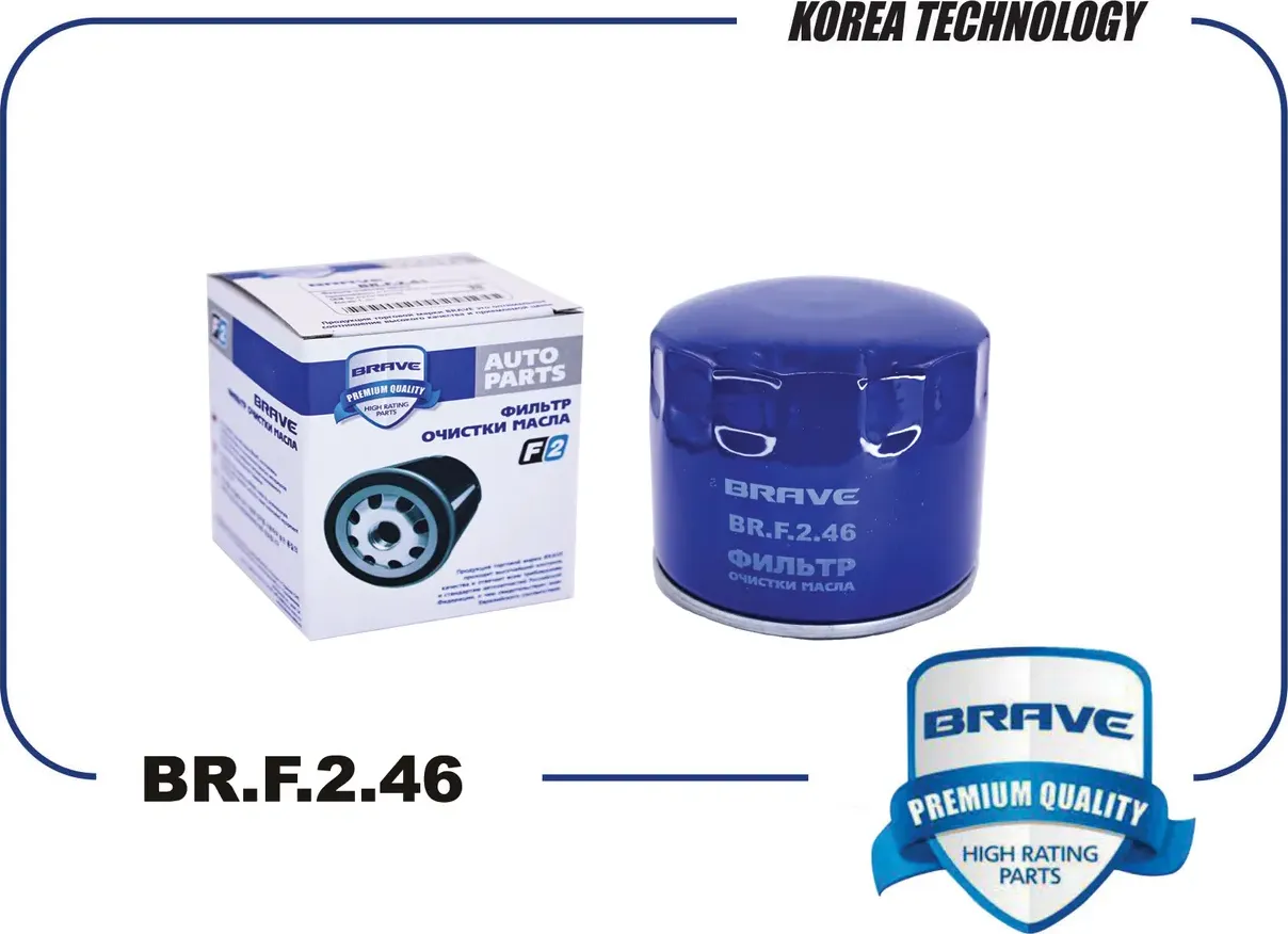 Фильтр масляный (Brave). Артикул BR.F.2.46