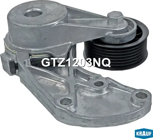 Натяжитель приводного ремня (Krauf). Артикул GTZ1203NQ
