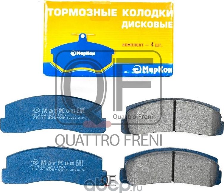 Колодки тормозные дисковые (Markon). Артикул 20690160