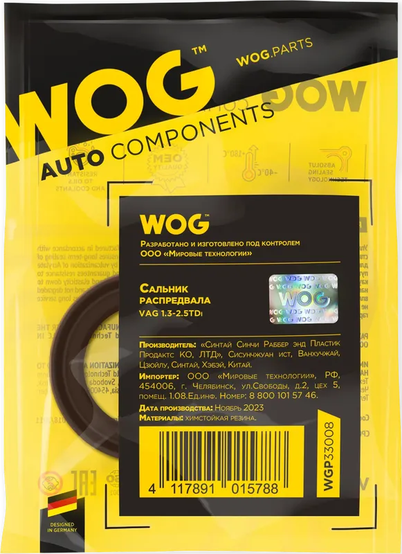 Сальник распредвала (WOG). Артикул WGP33008