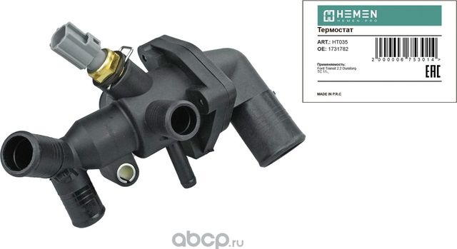 Корпус термостата в сборе Tr-11> 2.2L 155PS RWD (Hemen). Артикул HT035