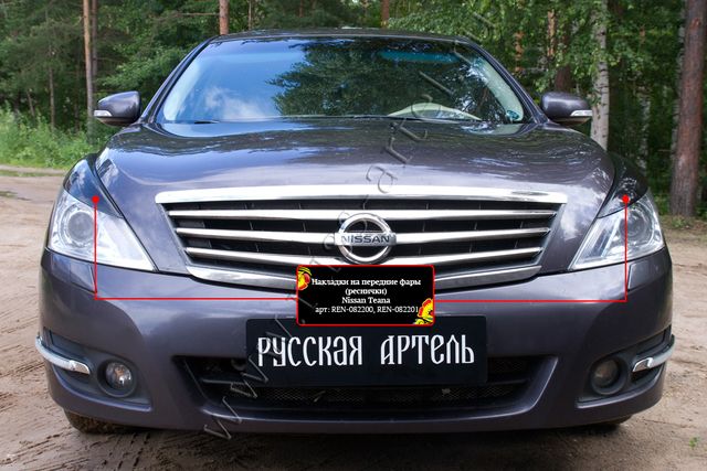 Накладки Русская Артель на передние фары (реснички) для Nissan Teana II 2011-2014. Артикул REN-082200