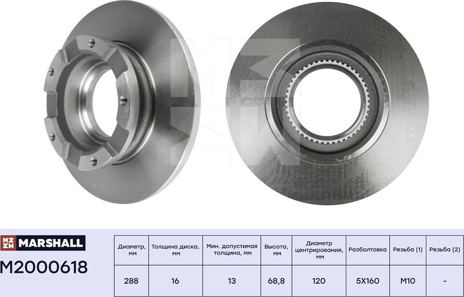 Диск тормозной FORD TRANSIT 12- задний D 288мм. (Marshall). Артикул M2000618