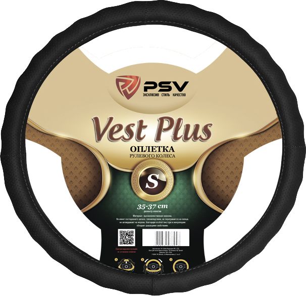 Оплётка на руль PSV Vest (Extra) Plus Fiber (размер S, экокожа, цвет ЧЕРНЫЙ). Артикул 125866