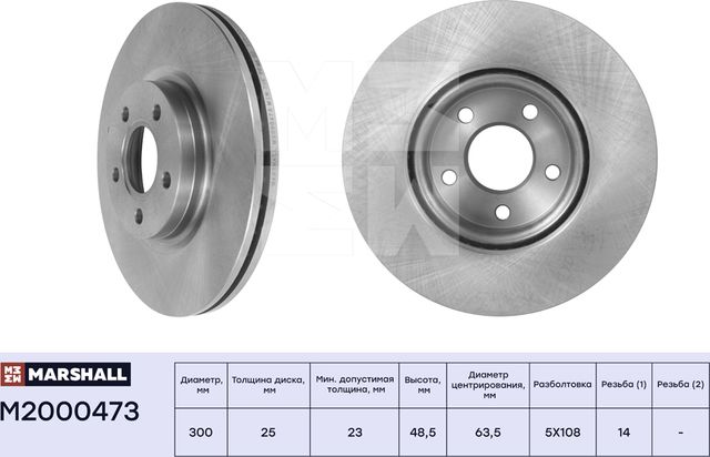 Тормозной диск передн. Ford Focus II, III 04- / Kuga I, II 08- / C-Max I, II 07 (Marshall). Артикул M2000473