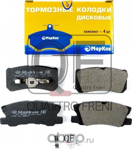 Колодки тормозные дисковые к-т (задние) с мех. индикатором износа MITSUBISHI OUTLANDER II  PAGERO II (Markon). Артикул 46702155