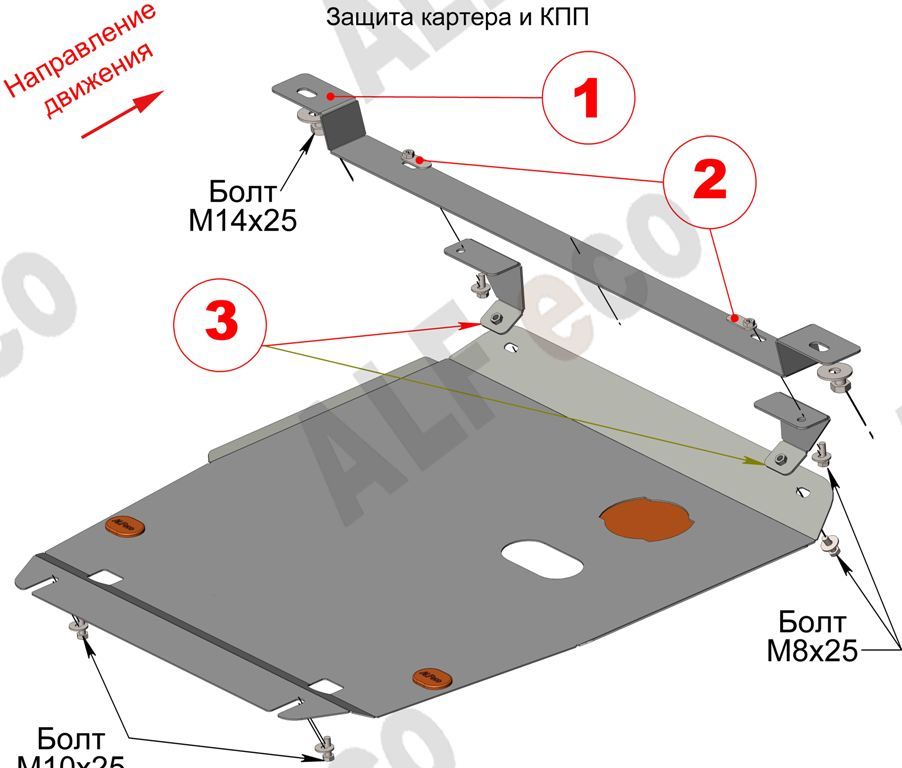 Защита алюминиевая Alfeco для картера и КПП Haval Jolion 2WD (комплектация Comfort) 2021-2026. Артикул ALF.55.04 AL4