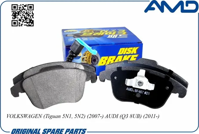 Колодка дискового тормоза 5N0698151/AMD.BF467 AMD AMD. Артикул AMDBF467