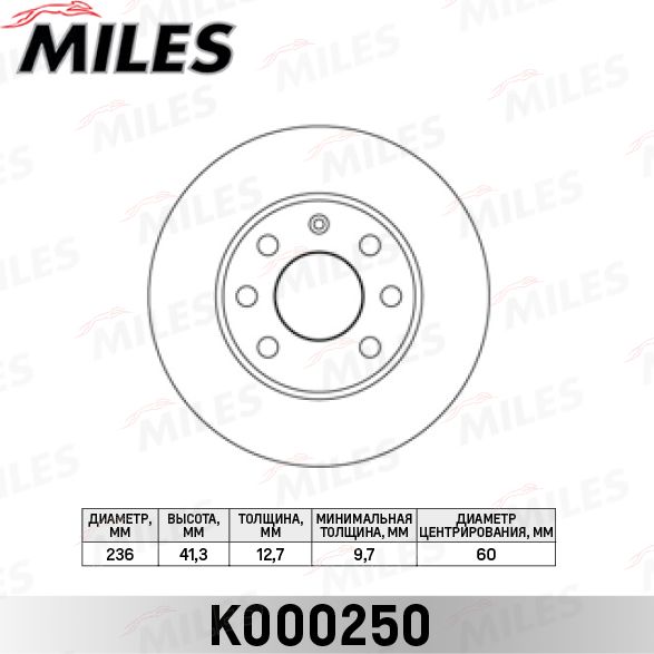 Тормозной диск Miles передний для Opel Ascona C 1981-1988. Артикул K000250
