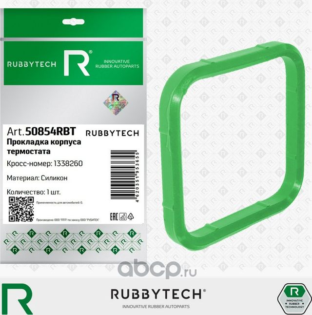Прокладка корпуса термостата OPEL Astra, силикон MVQ (Rubbytech). Артикул 50854RBT