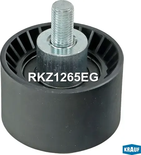Ролик обводной ГРМ (Krauf). Артикул RKZ1265EG