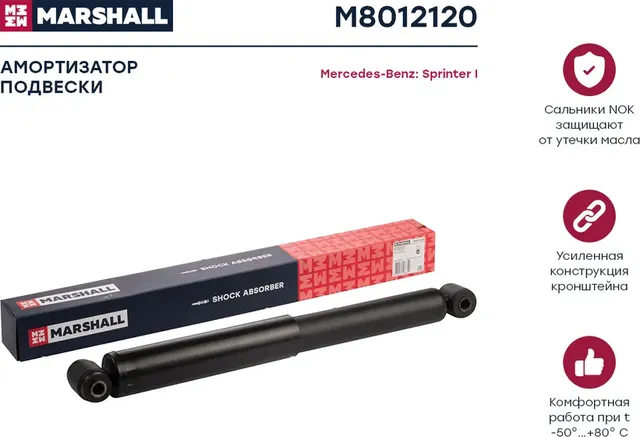 Амортизатор MERCEDES SPRINTER/VW LT46 96-06 зад.газ. (Marshall). Артикул M8012120
