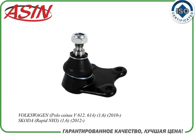 Шаровая опора левая (Asin). Артикул ASINBJ2212