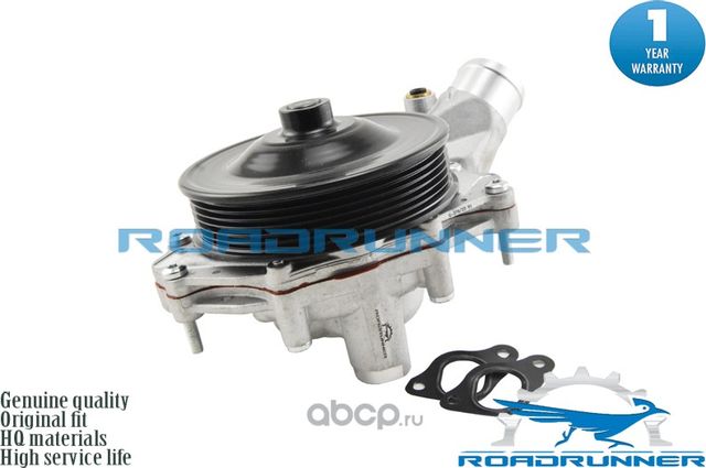 Насос водяной (помпа) (Roadrunner) Roadrunner. Артикул RR1043WPA