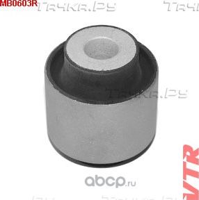 Сайлентблок поперечной тяги задней подвески (VTR). Артикул MB0603R