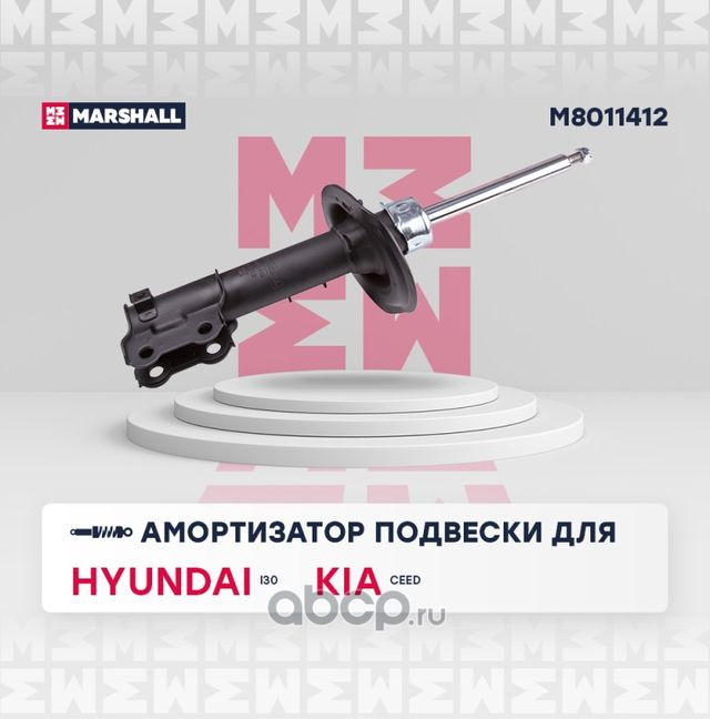 Амортизатор HYUNDAI i30 12- пер.прав.газ. (Marshall). Артикул M8011412