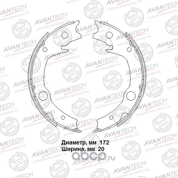 Колодки торм.бараб.ручн.торм.[170x32] (Avantech). Артикул AVS0121