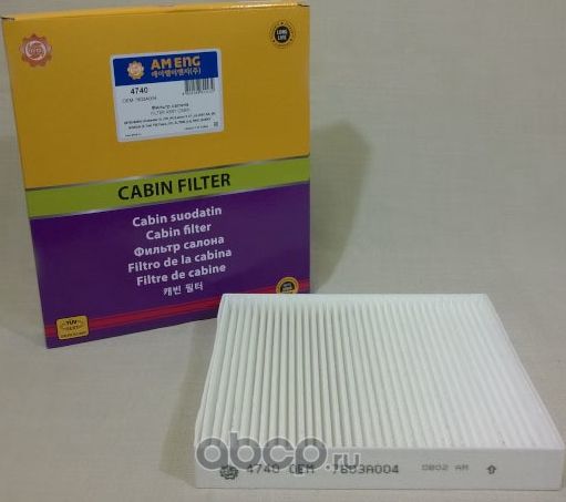 Фильтр салонный (AM ENG). Артикул 4740