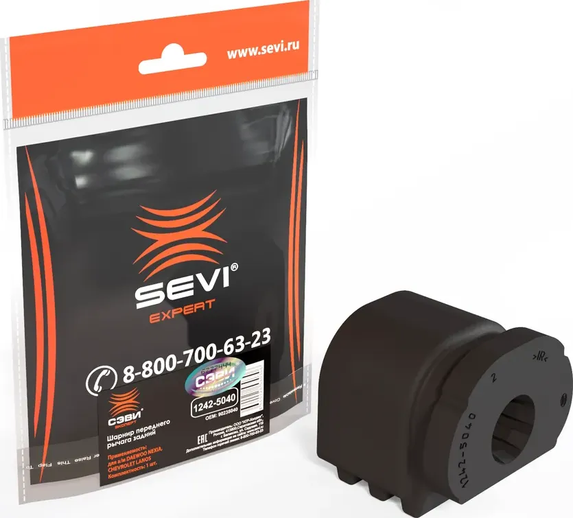 Шарнир переднего рычага задний для а/м DAEWOO NEXIA, CHEVROLET LANOS СЭВИ-ЭКСПЕР (Sevi). Артикул 12425040