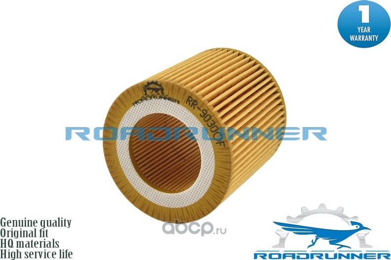Фильтр масляный с прокладкой (Roadrunner). Артикул RR9030OF