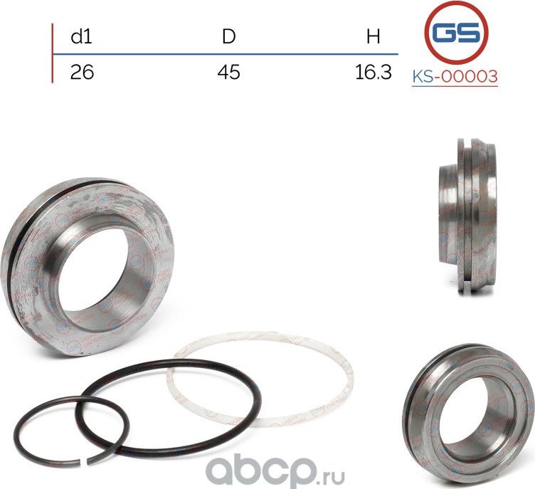 Поршень штока Mercedes E W211 / S211 2002-2009, Mercedes S W220 / Coupe C215 199 (GS). Артикул KS00003